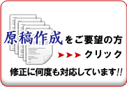 葬儀委員長 挨拶の作成代行