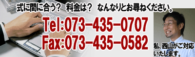 作成のお問い合わせはこちら