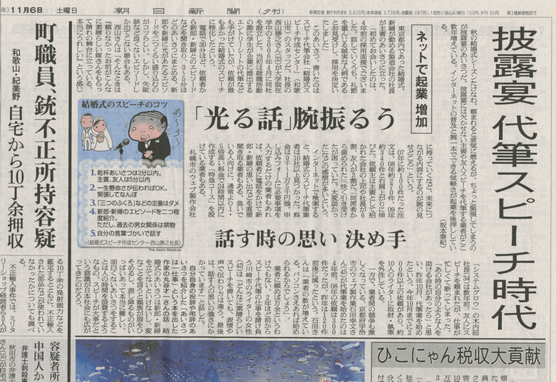 新聞記事