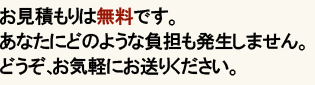結婚式ほか 祝辞作成の見積もりは無料です