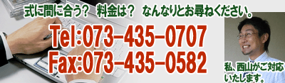 祝辞についてのお問い合わせです。