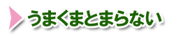結婚式 披露宴の祝辞がまとまらない