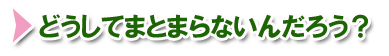 どうして結婚式の祝辞がまとまらないんだろう