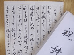 筆書き和紙の見本